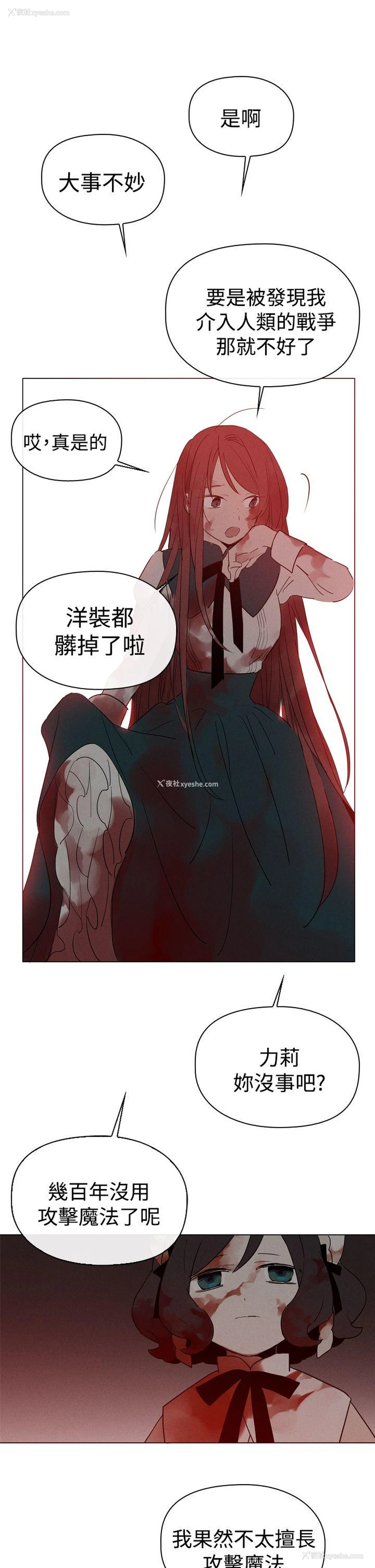 29P - 魔女