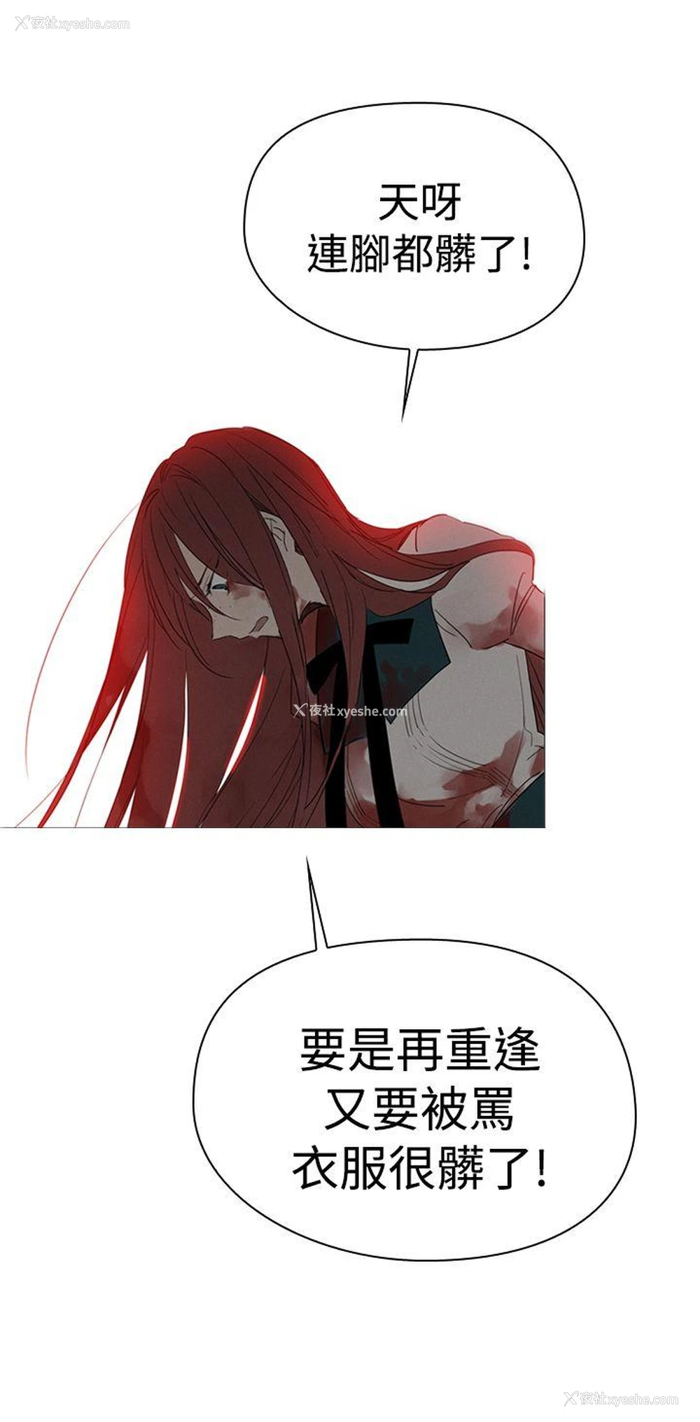 31P - 魔女