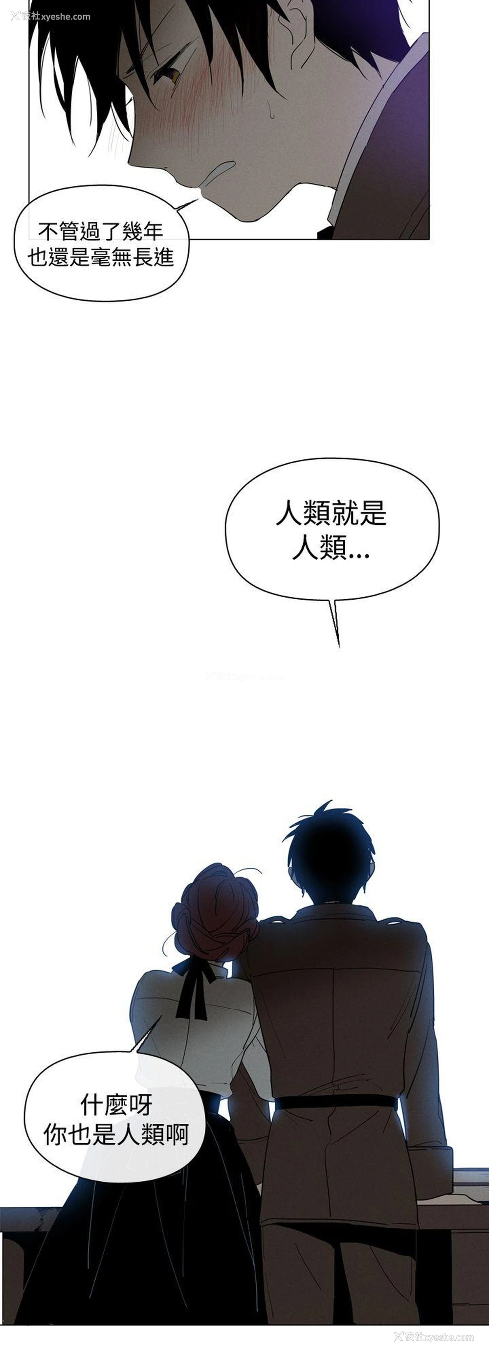 6P - 魔女