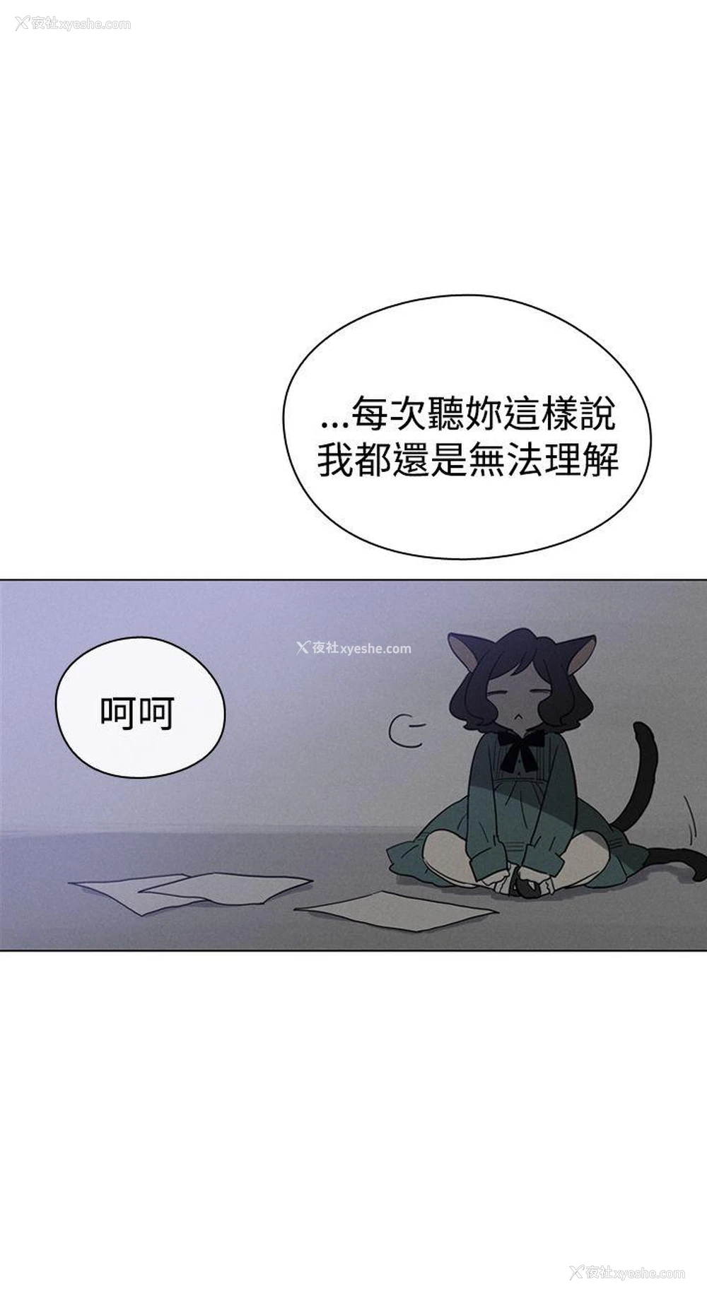 8P - 魔女