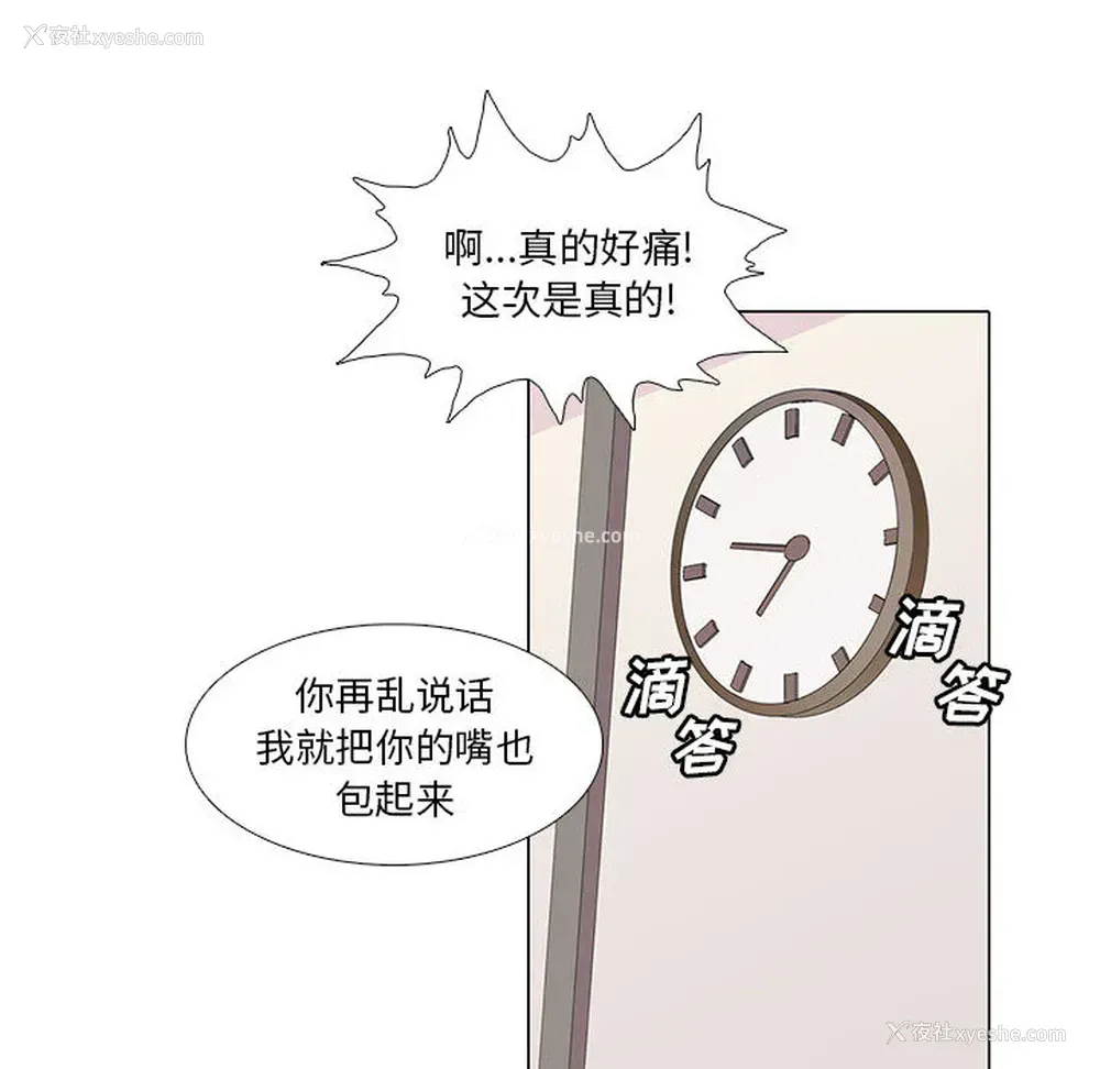 69P - 野性之城