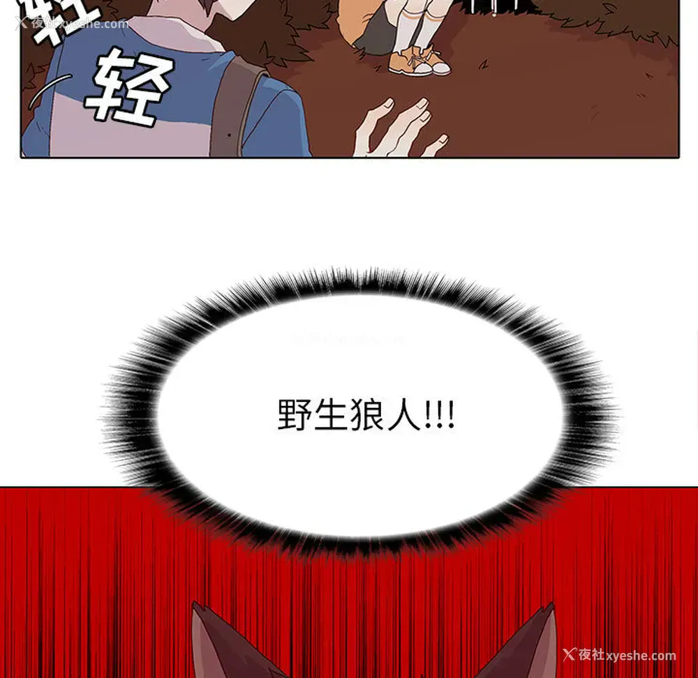 7P - 野性之城
