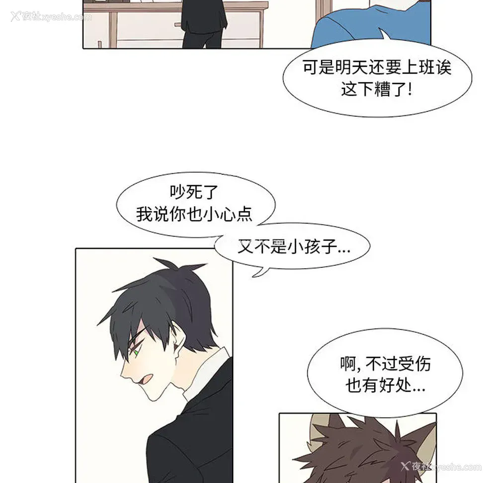 71P - 野性之城