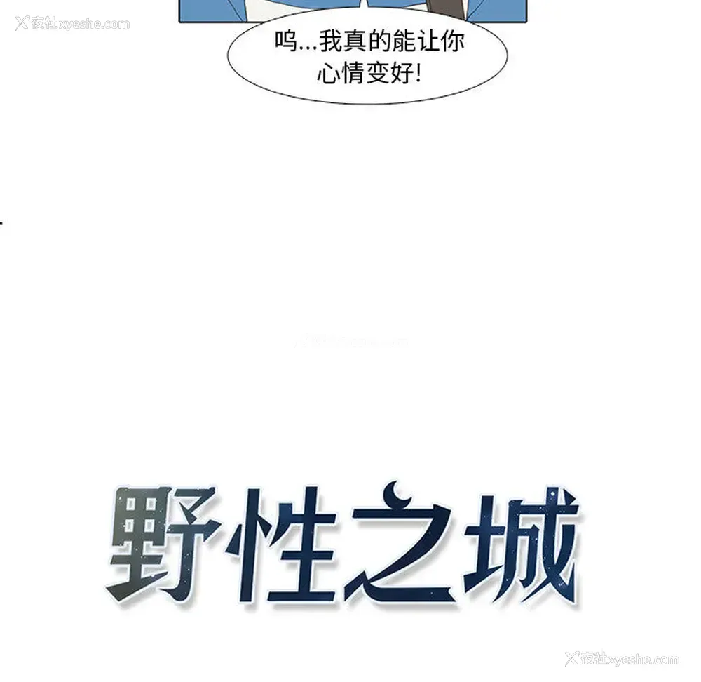 15P - 野性之城