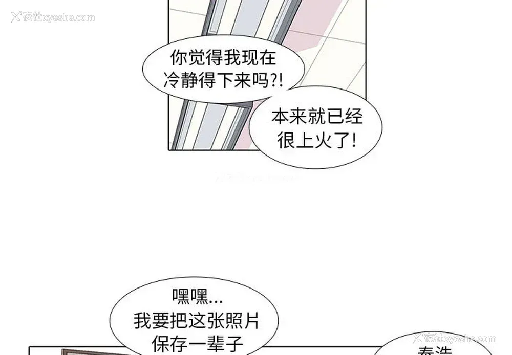 2P - 野性之城