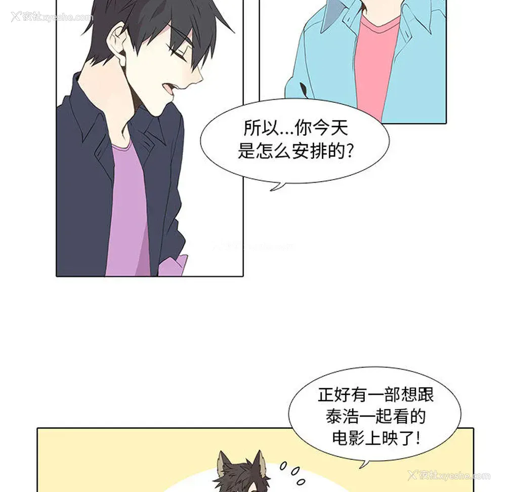 38P - 野性之城