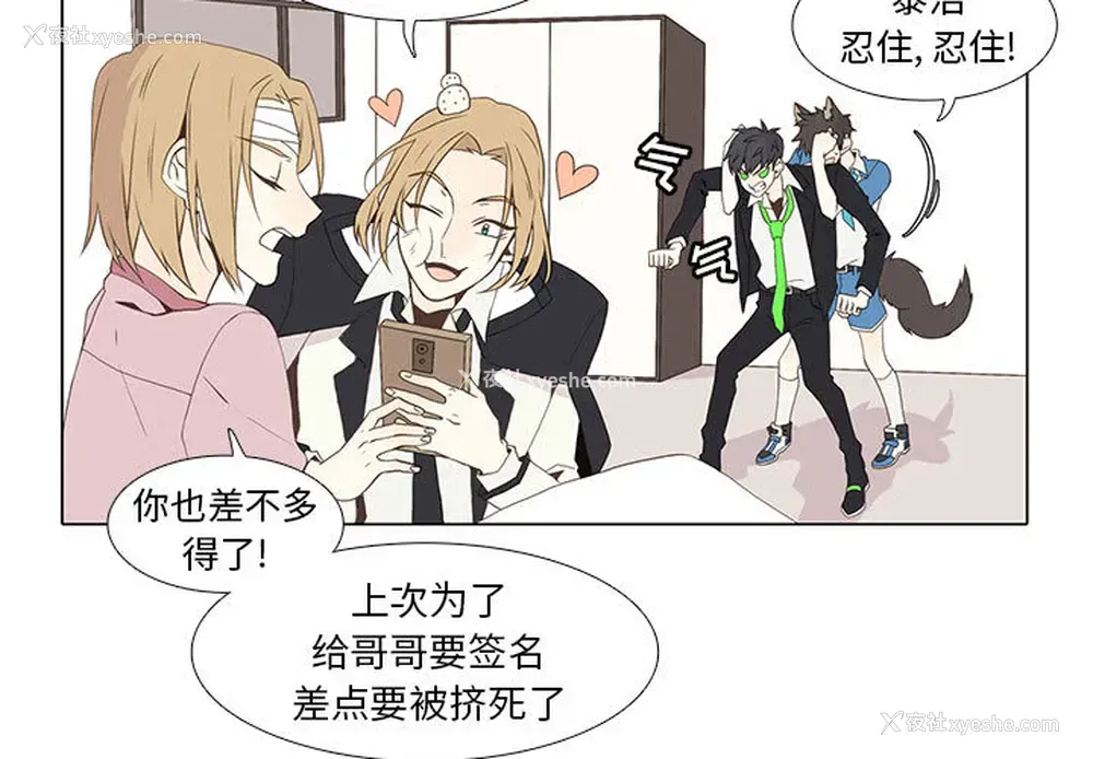 3P - 野性之城