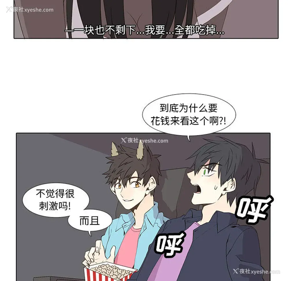 43P - 野性之城
