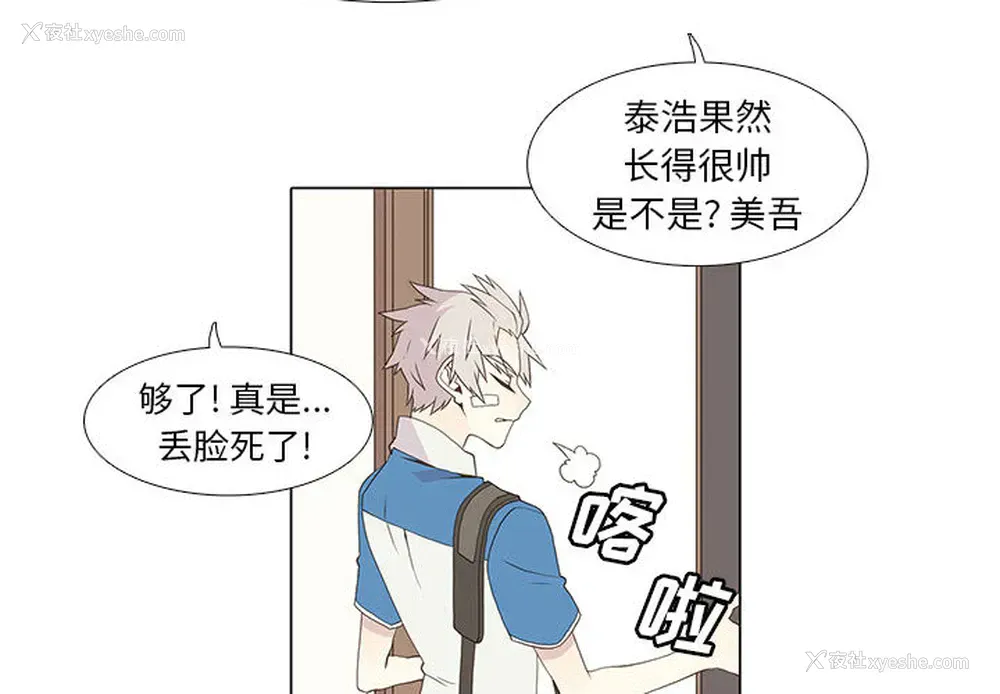 4P - 野性之城