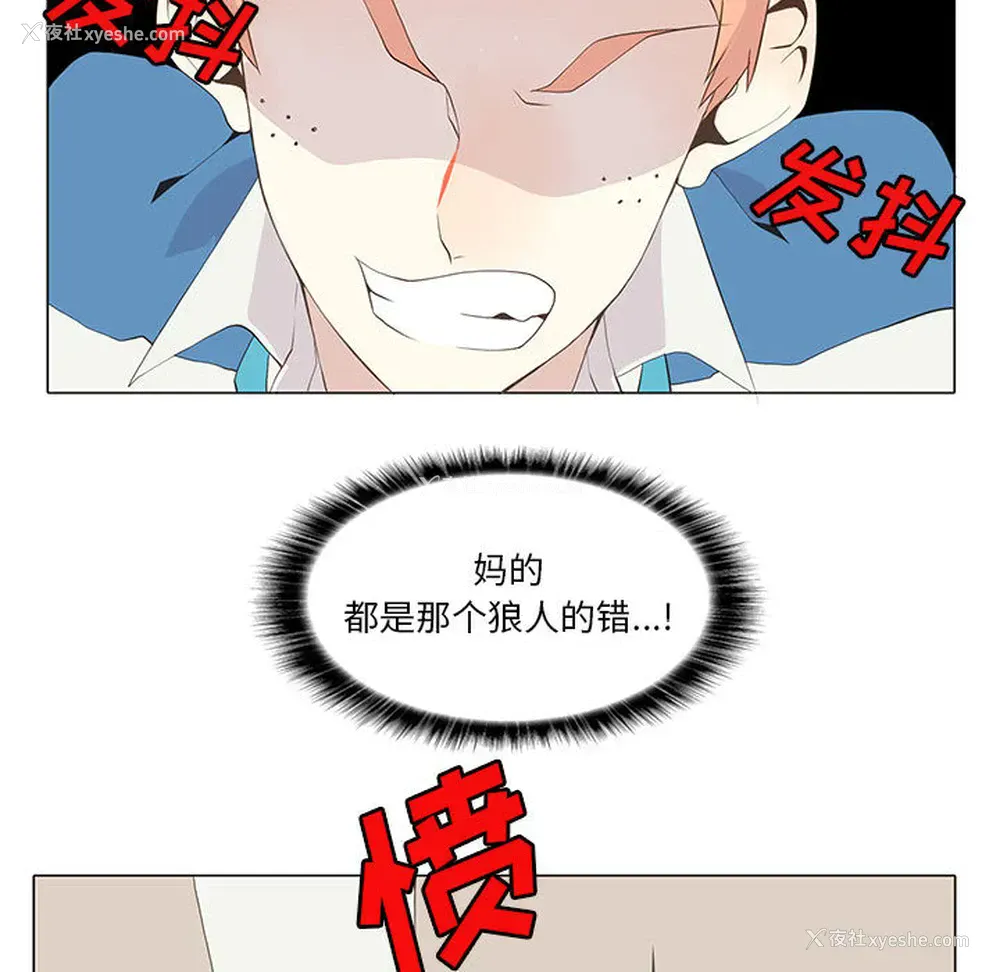 39P - 野性之城