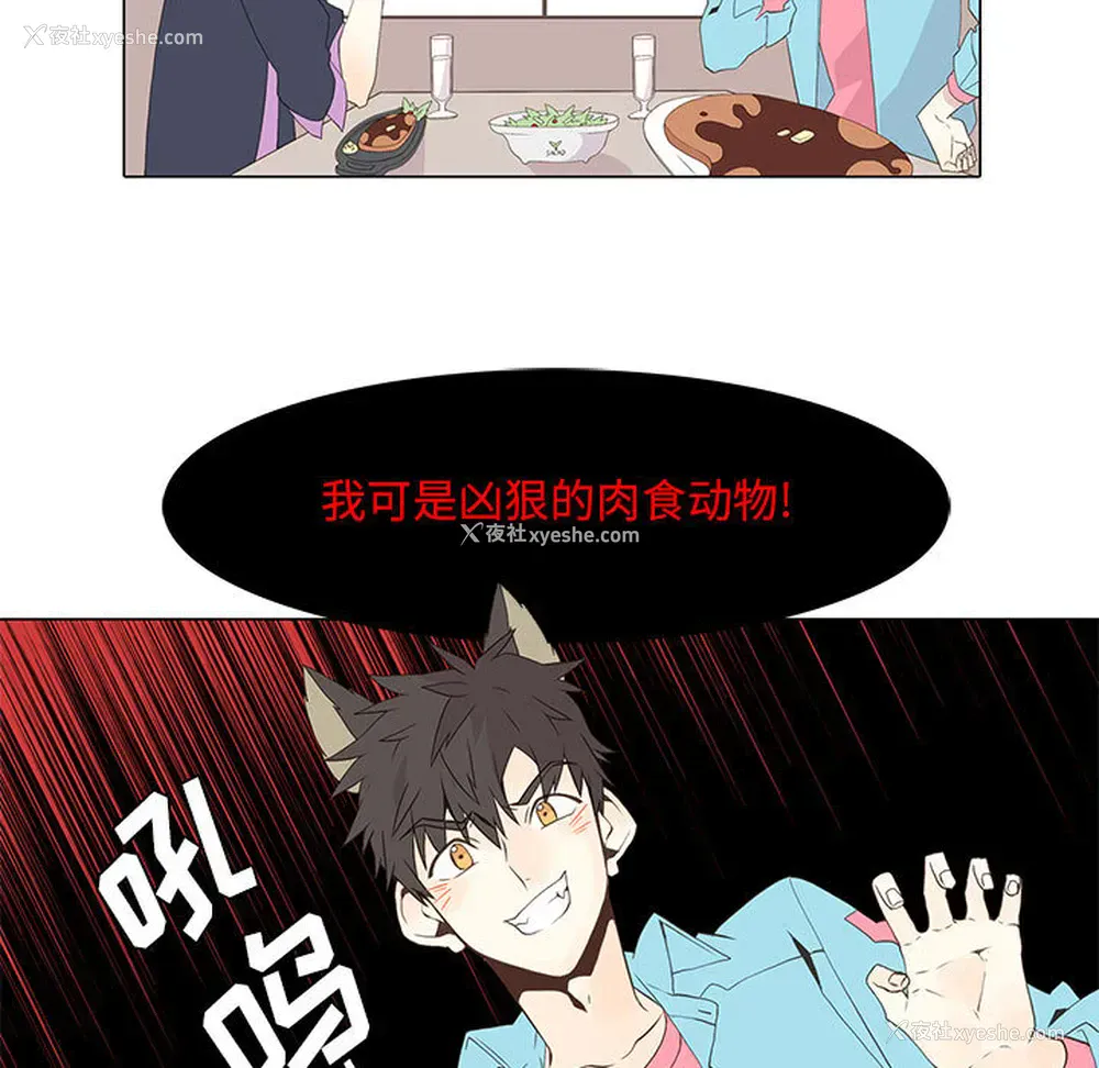 11P - 野性之城