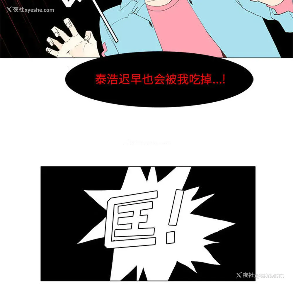 12P - 野性之城
