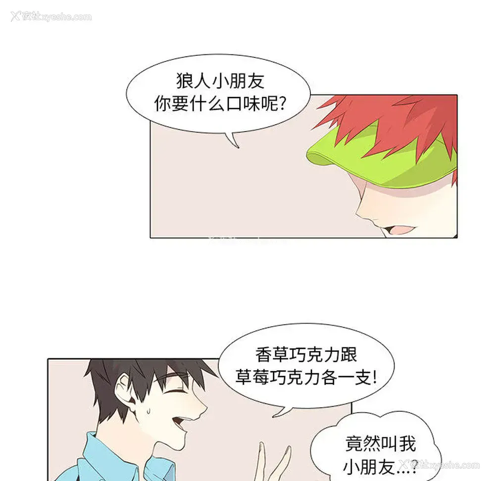 26P - 野性之城