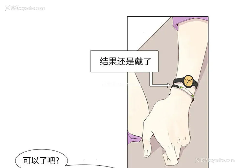 4P - 野性之城
