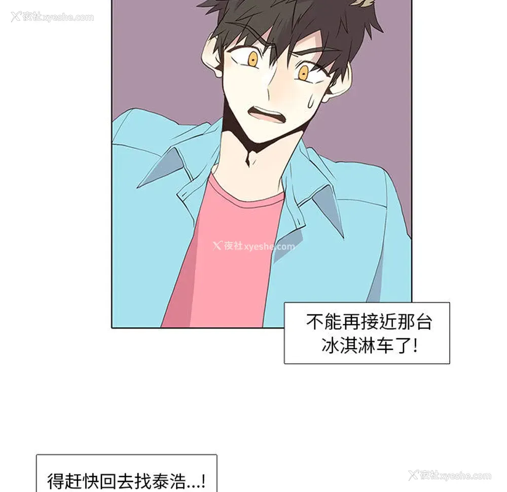 11P - 野性之城