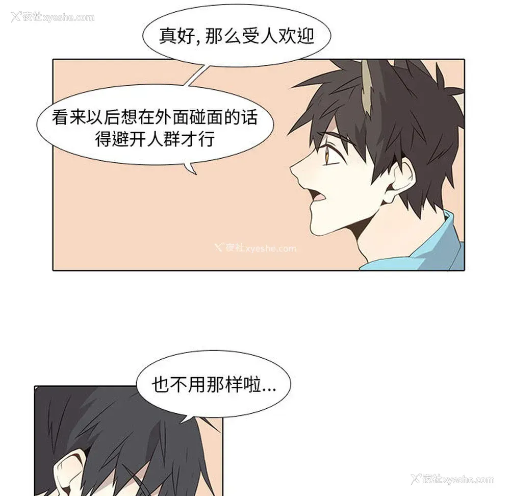 26P - 野性之城