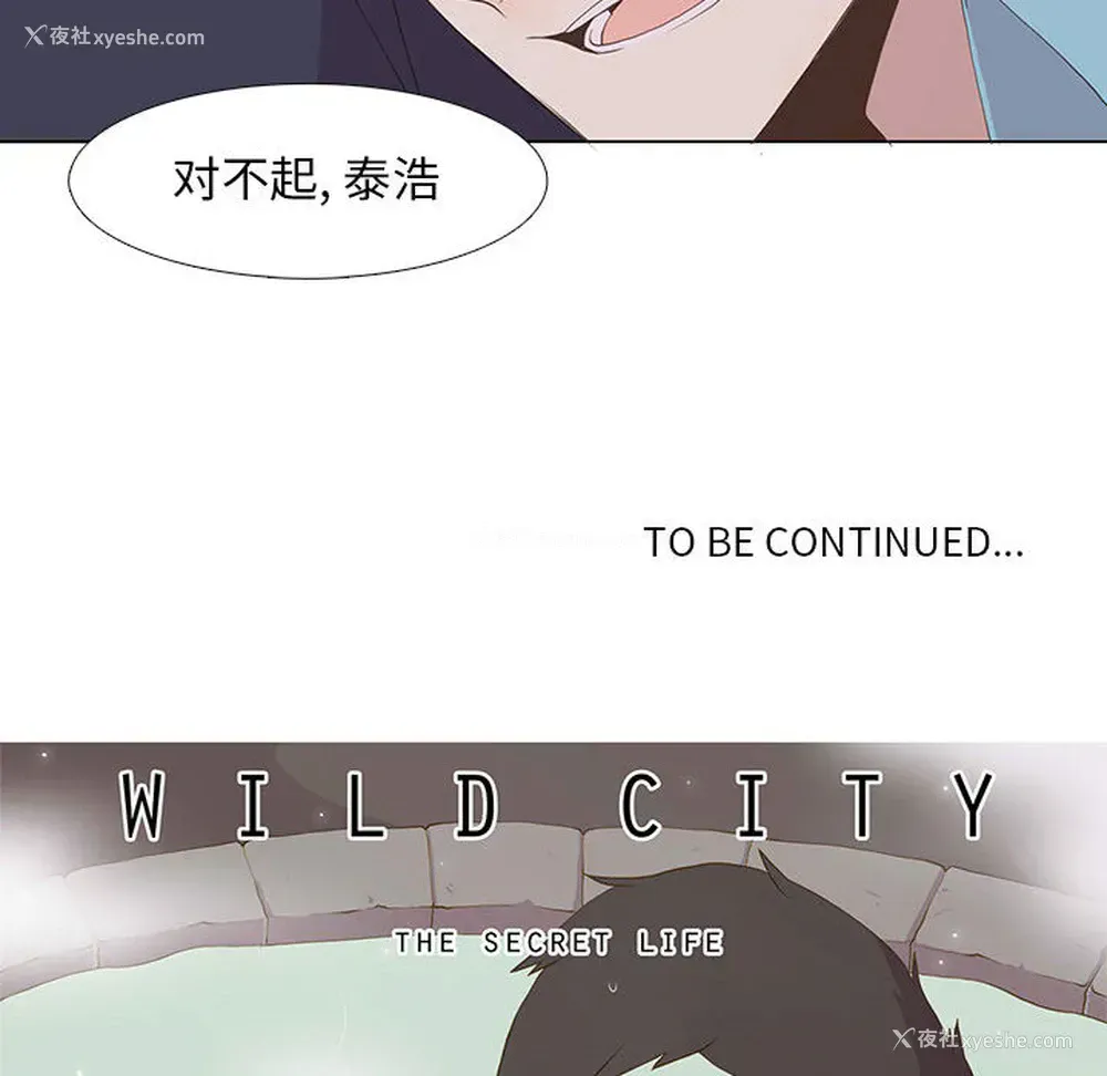 47P - 野性之城
