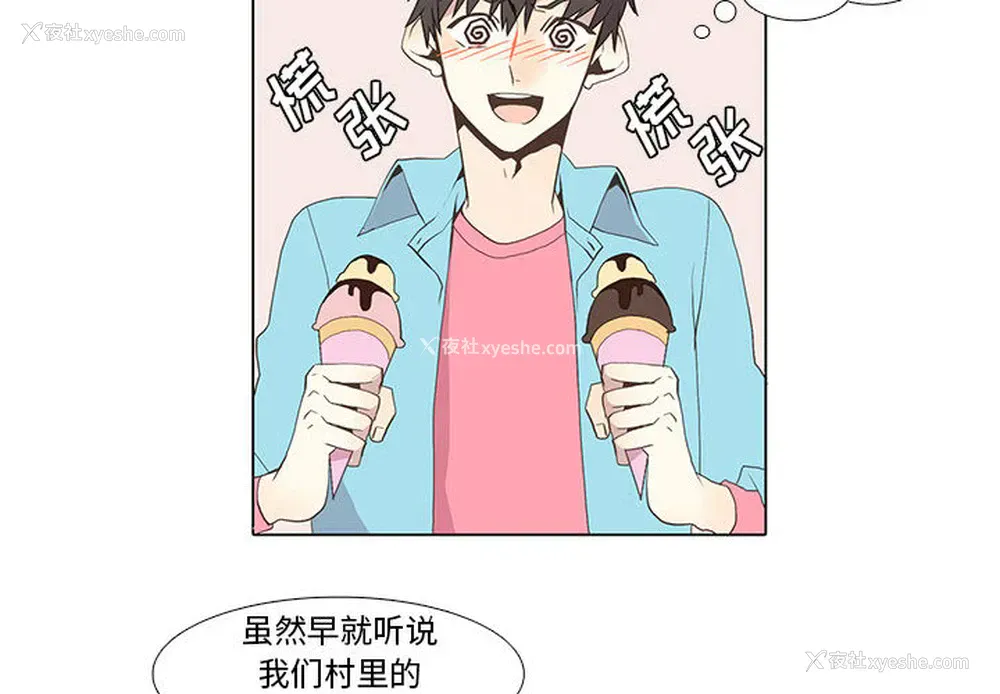 4P - 野性之城