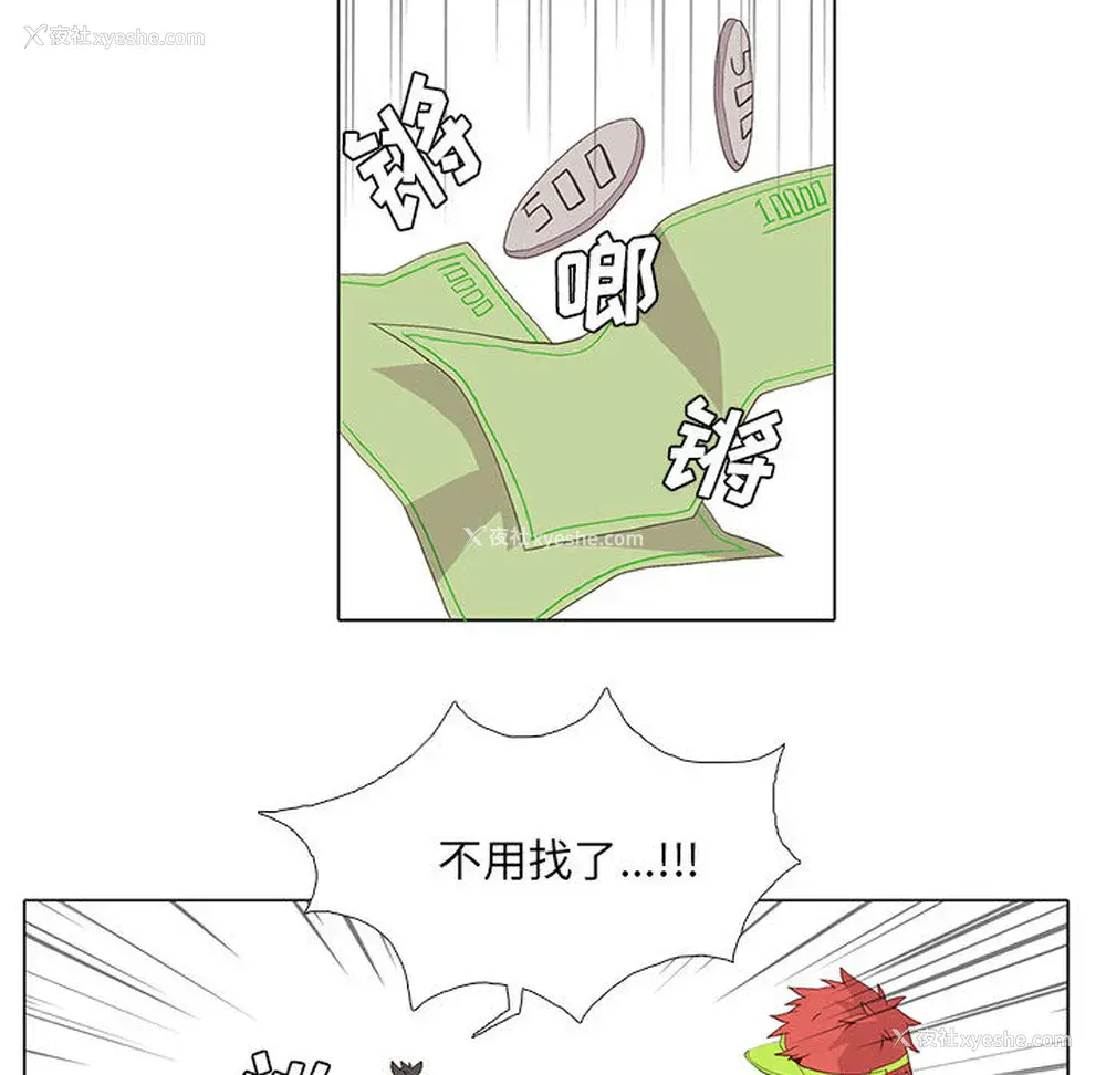 6P - 野性之城