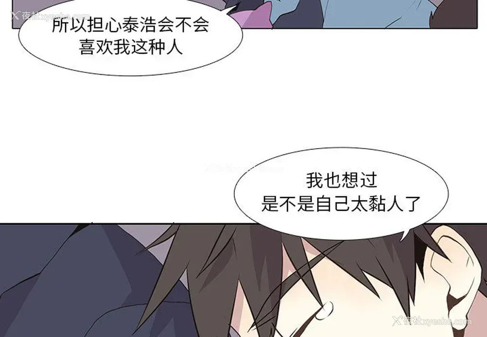 3P - 野性之城