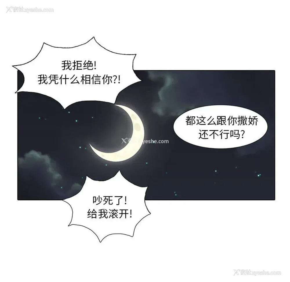12P - 野性之城