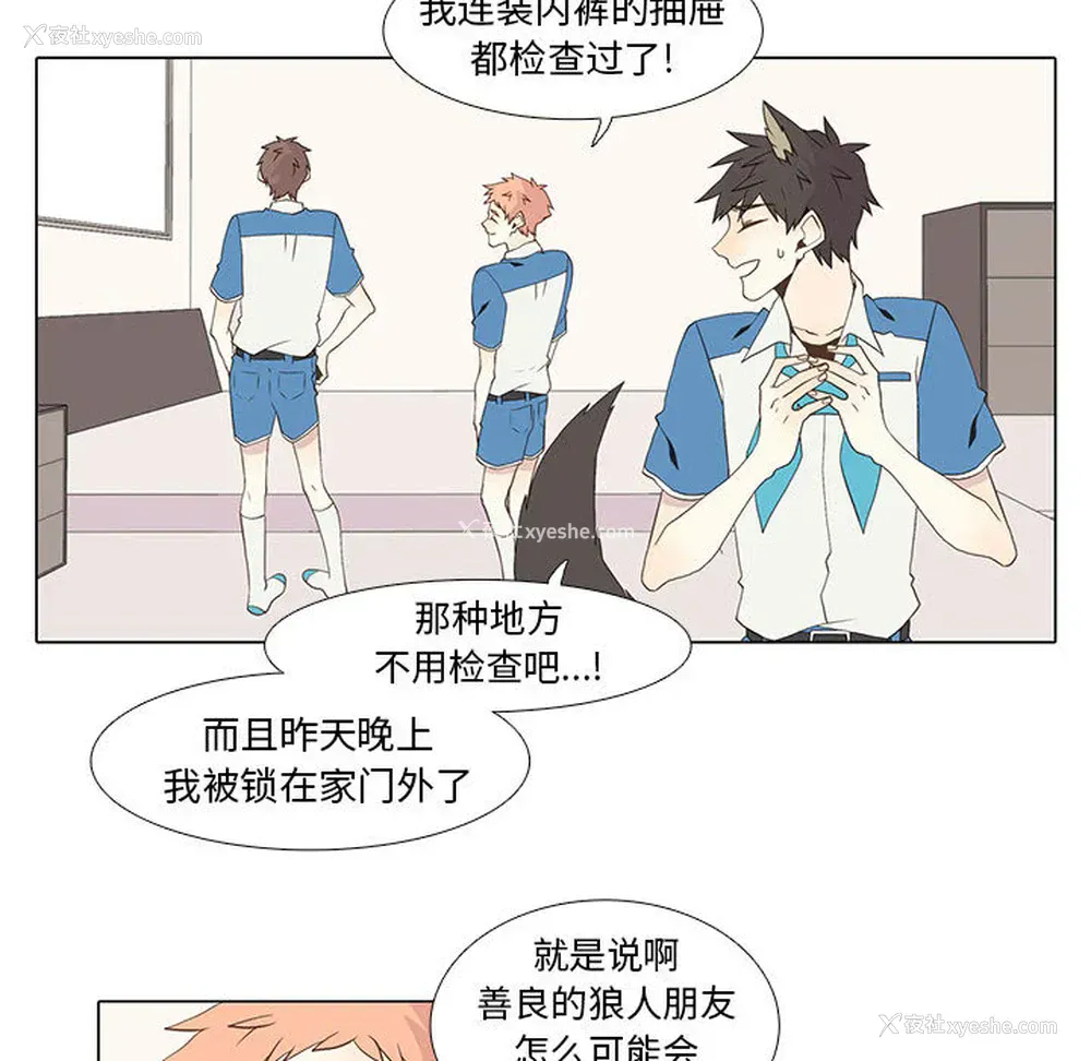 33P - 野性之城