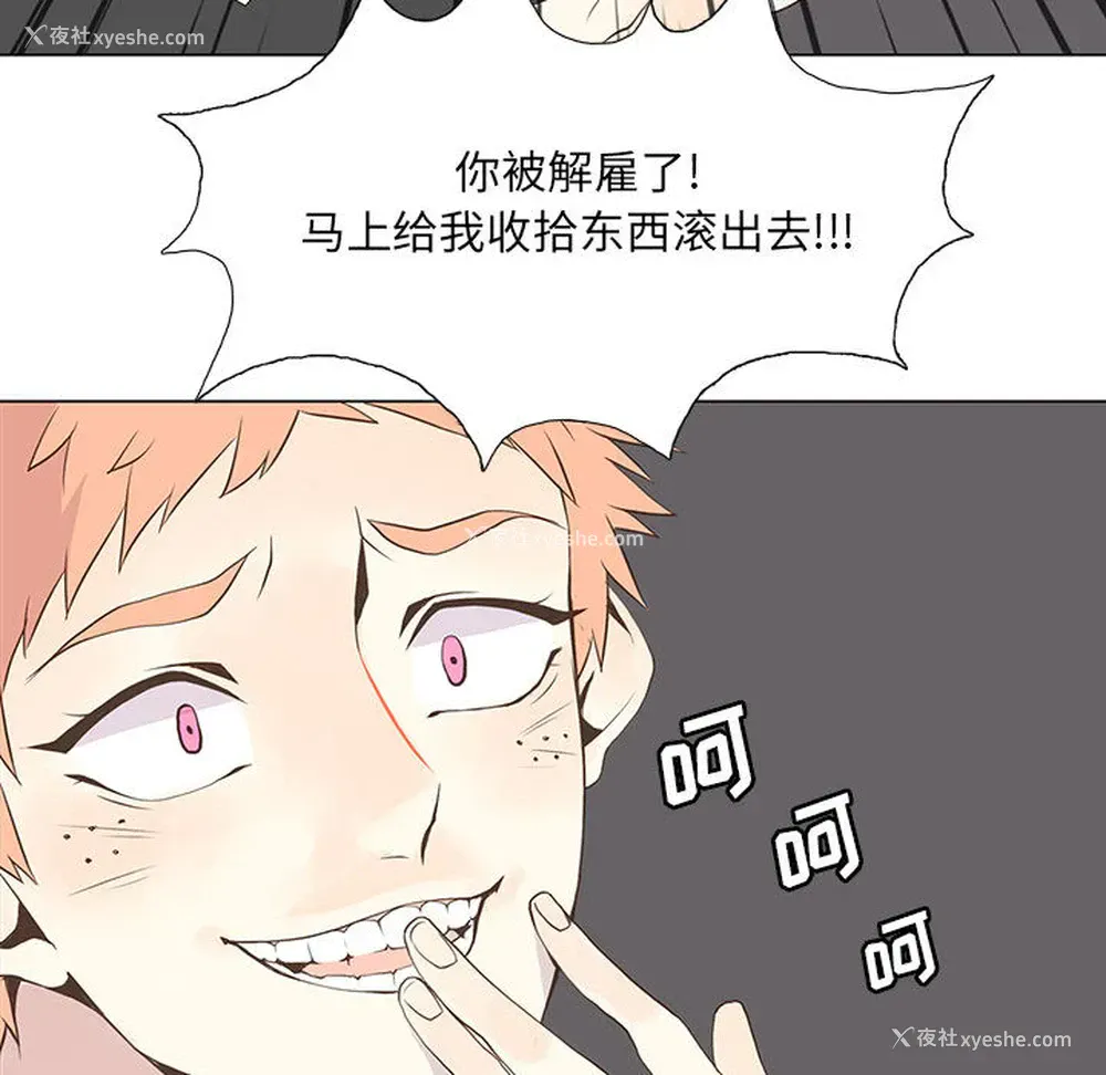 53P - 野性之城