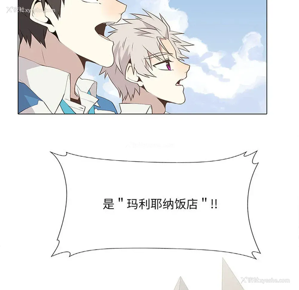 10P - 野性之城