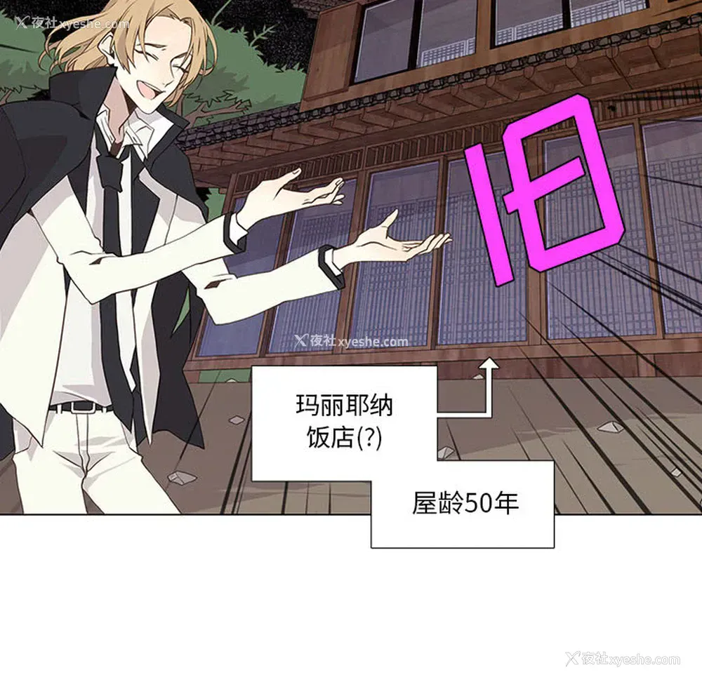 14P - 野性之城