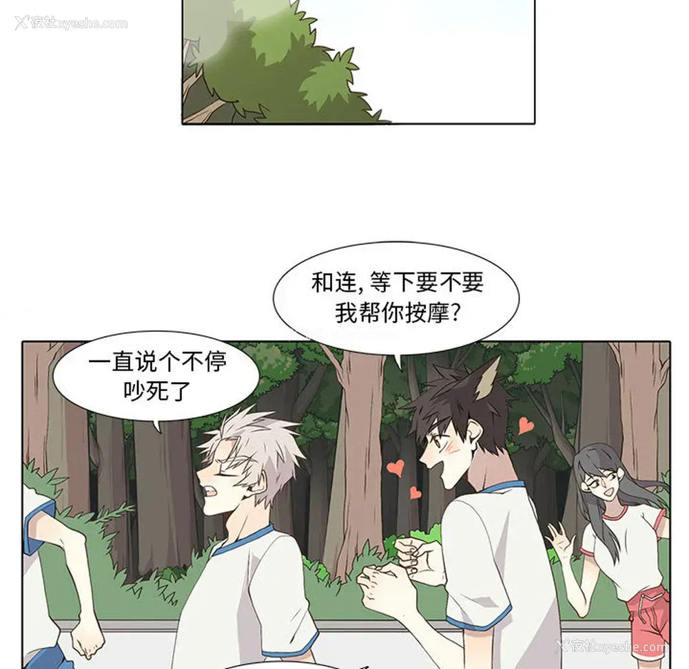 24P - 野性之城
