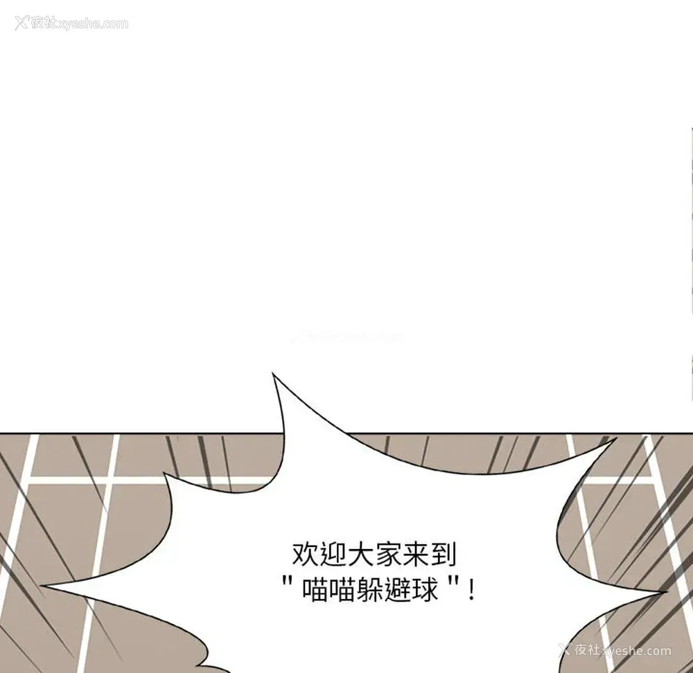 38P - 野性之城