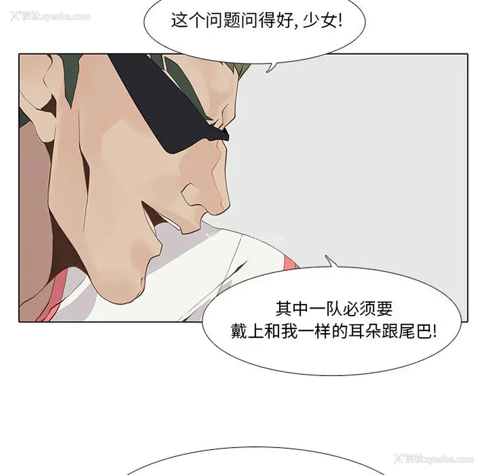45P - 野性之城