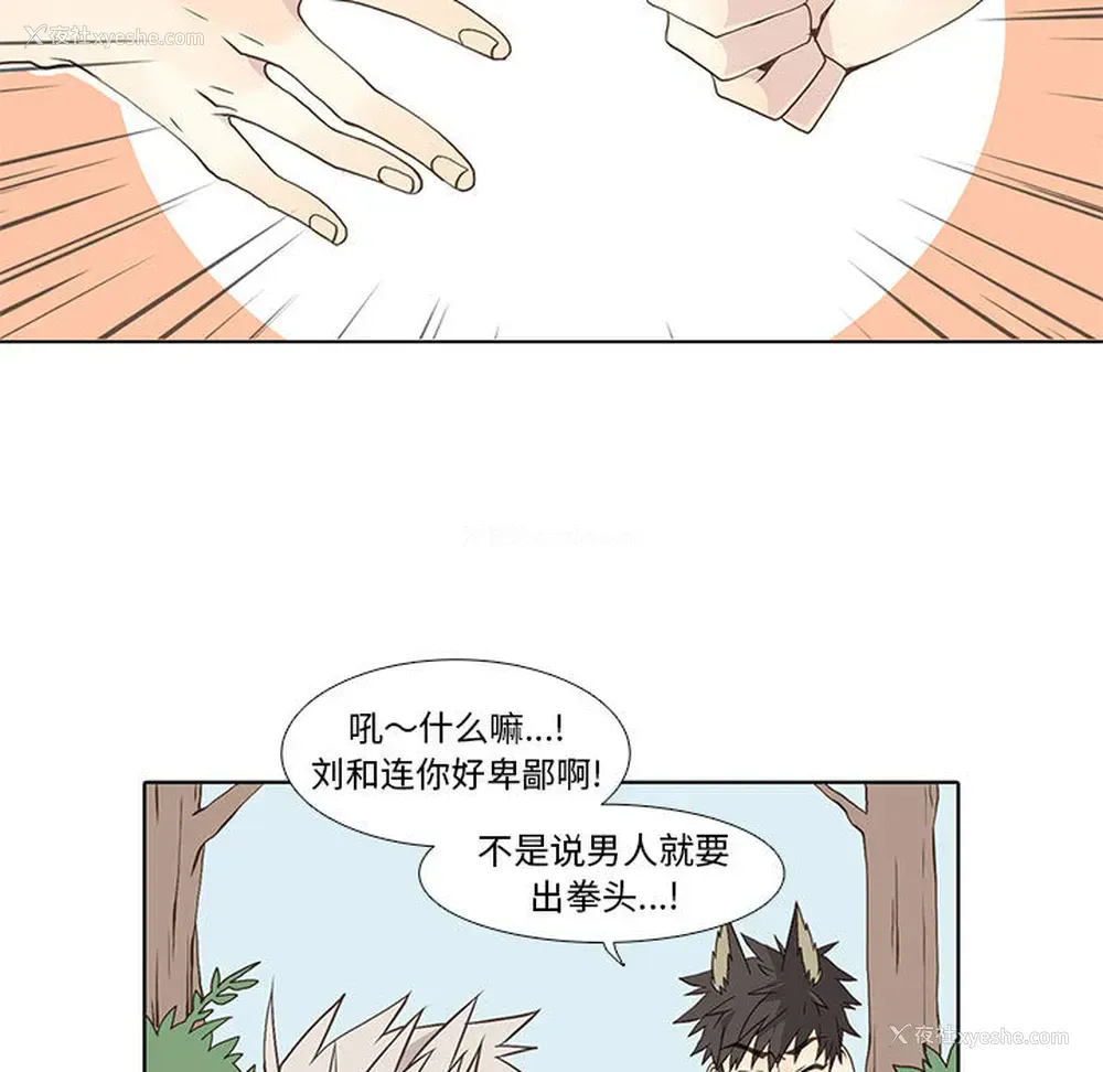 54P - 野性之城