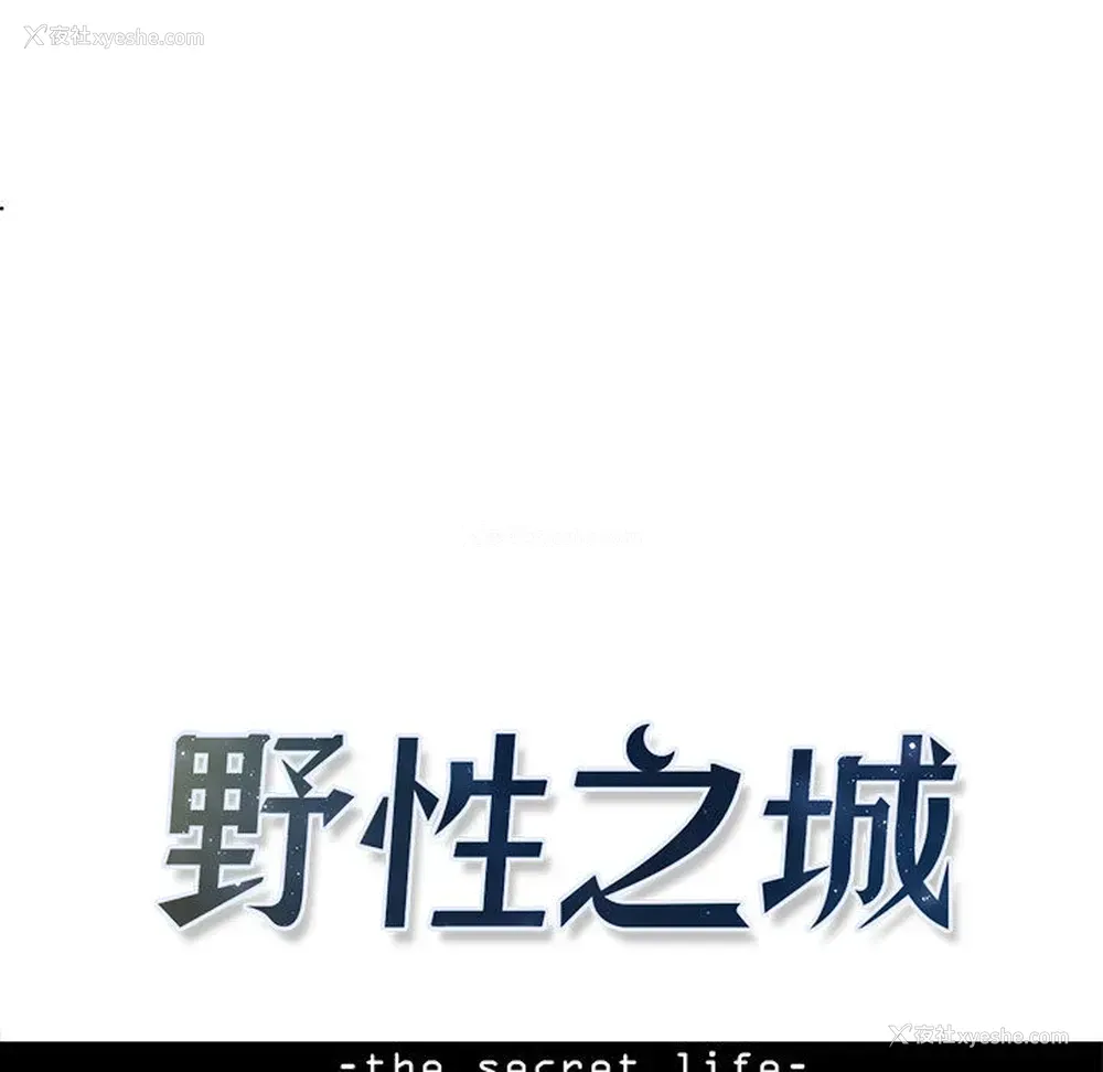 7P - 野性之城