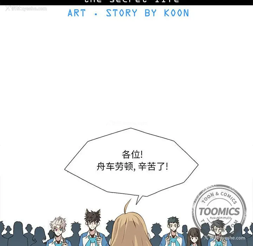 8P - 野性之城
