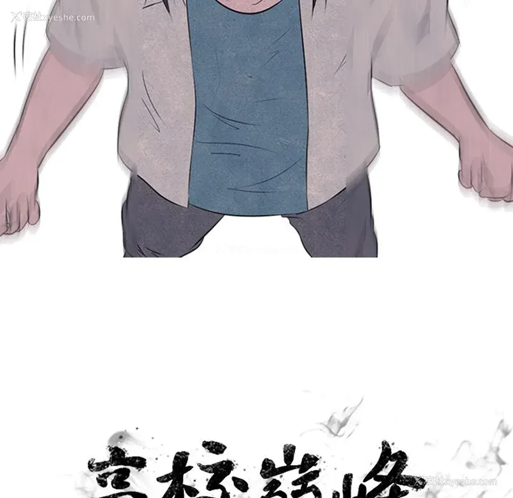 16P - 野性之城