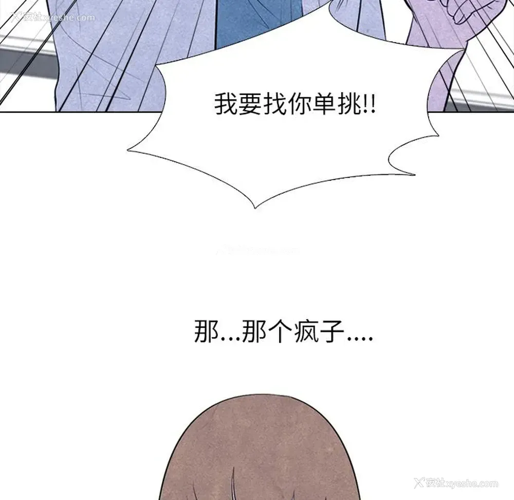 55P - 野性之城