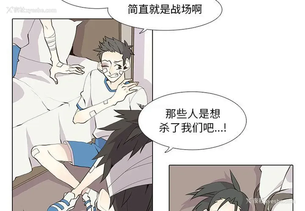 3P - 野性之城