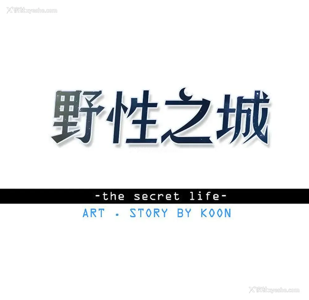 9P - 野性之城