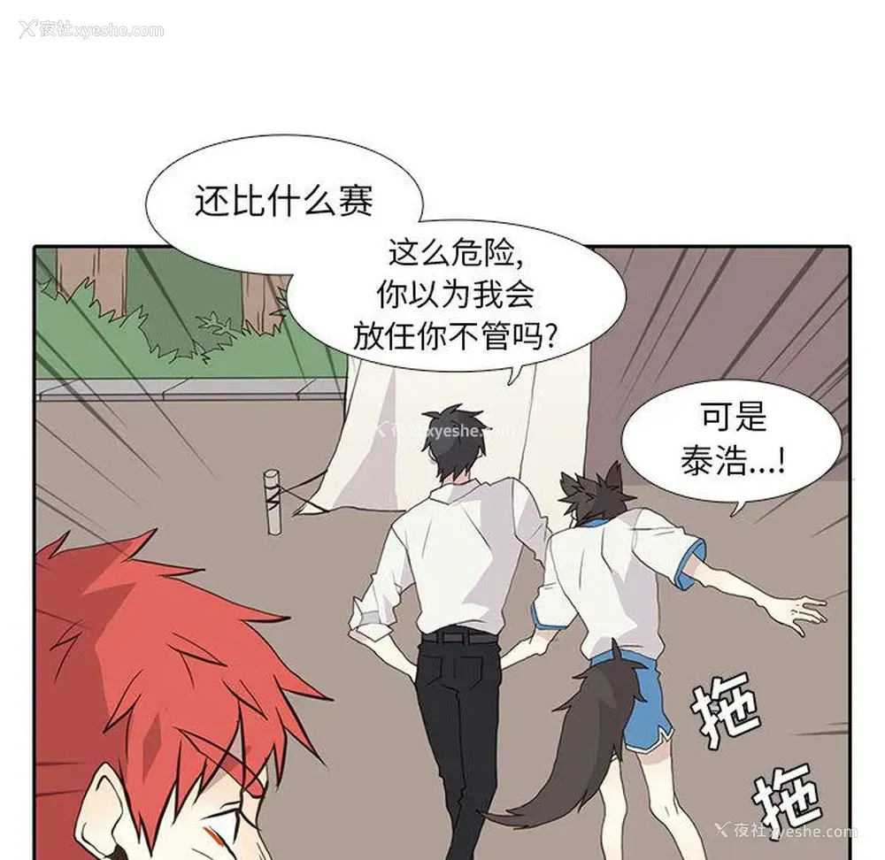 36P - 野性之城