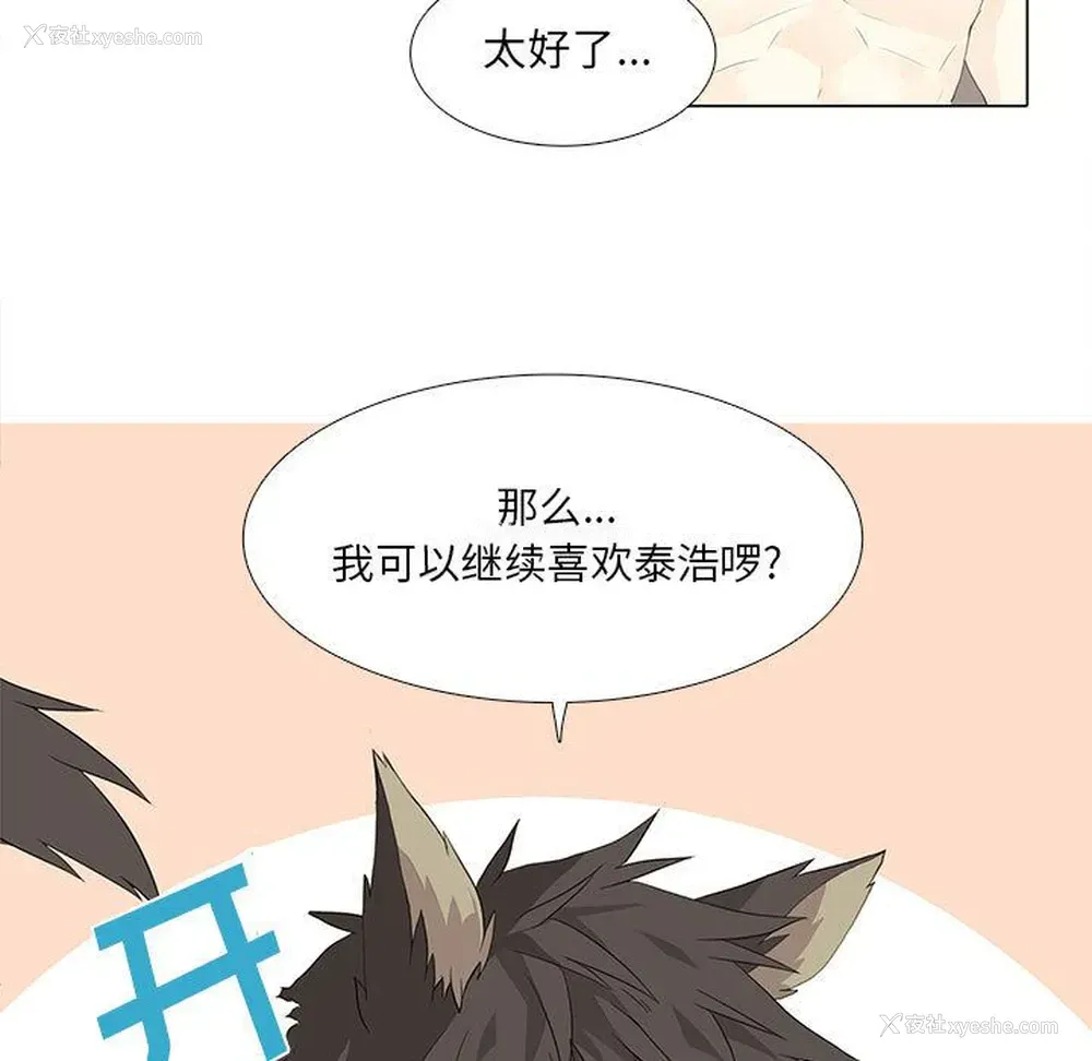13P - 野性之城