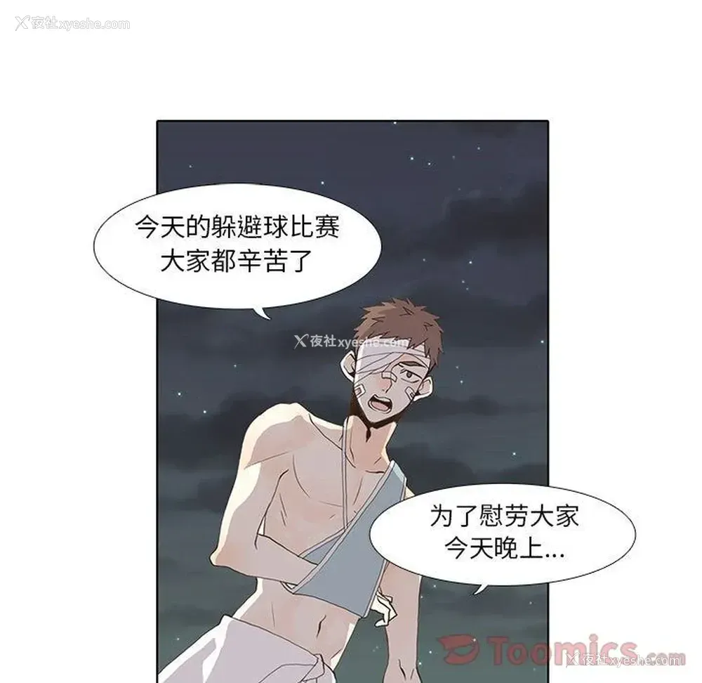 35P - 野性之城