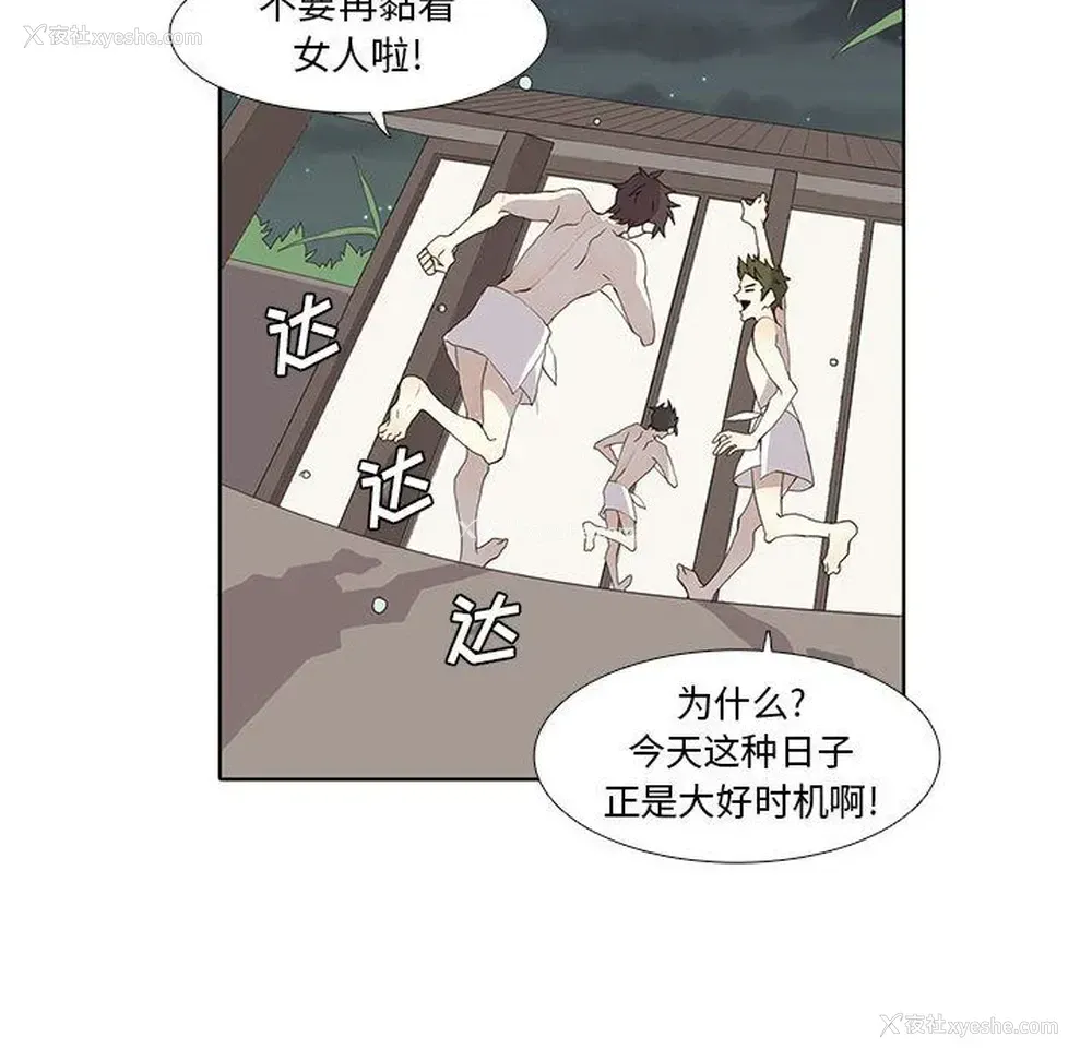 38P - 野性之城