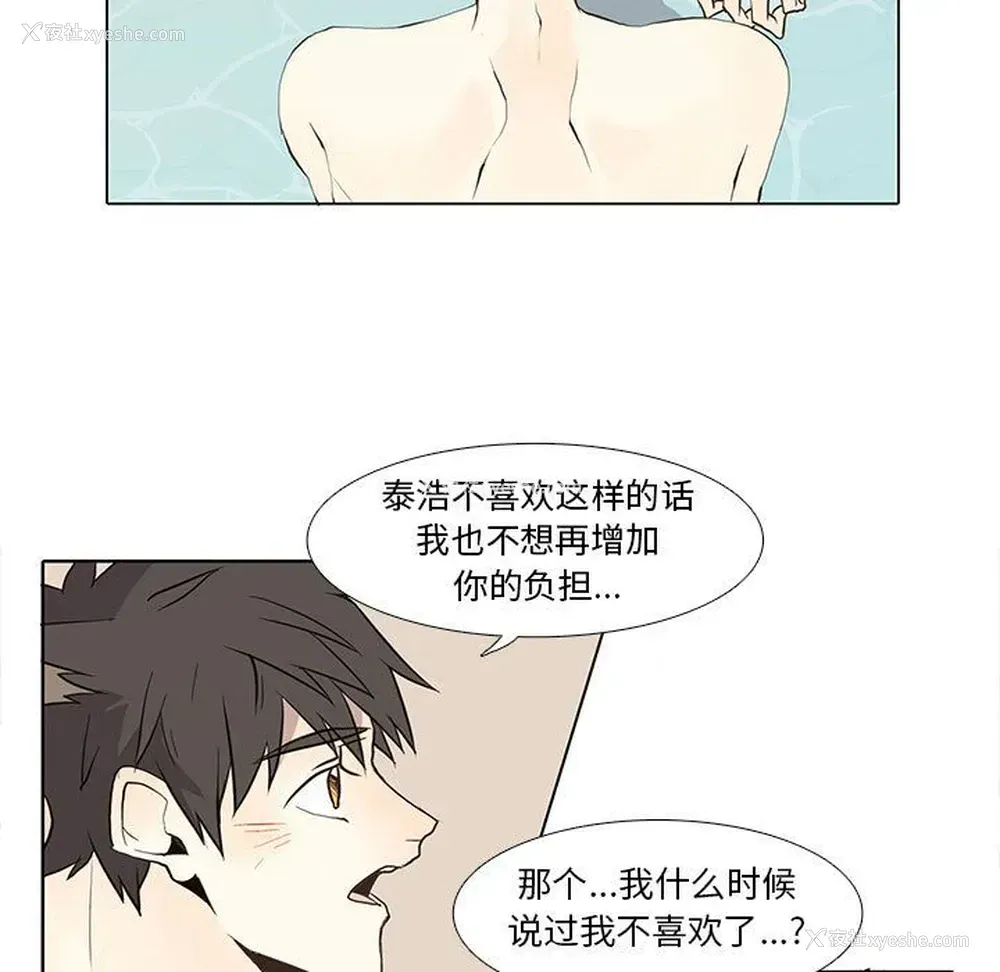 5P - 野性之城