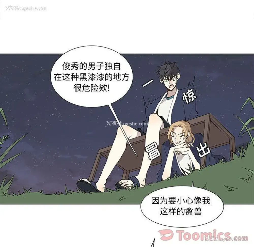 21P - 野性之城