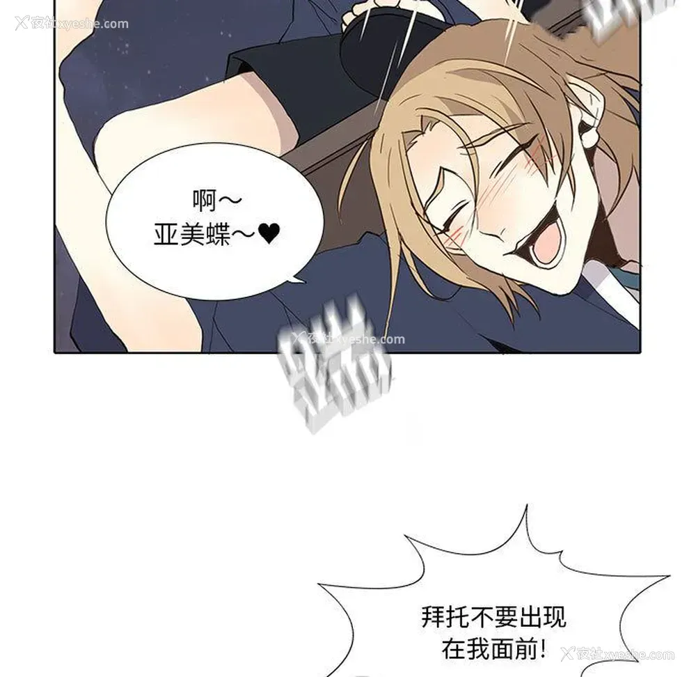 23P - 野性之城