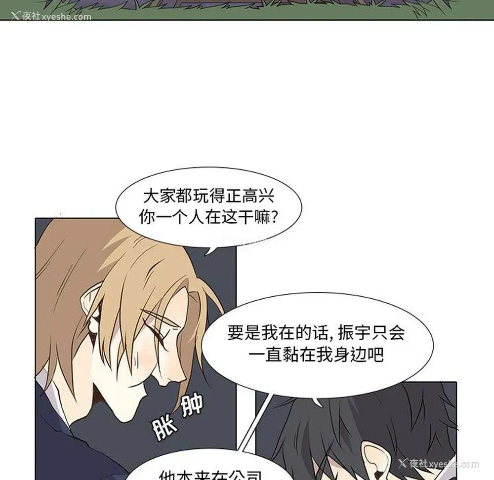 26P - 野性之城
