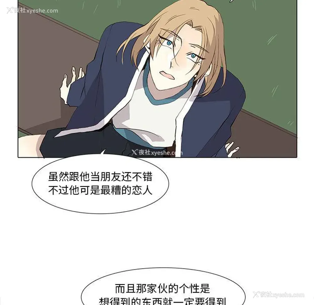 33P - 野性之城