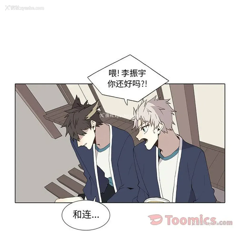 8P - 野性之城