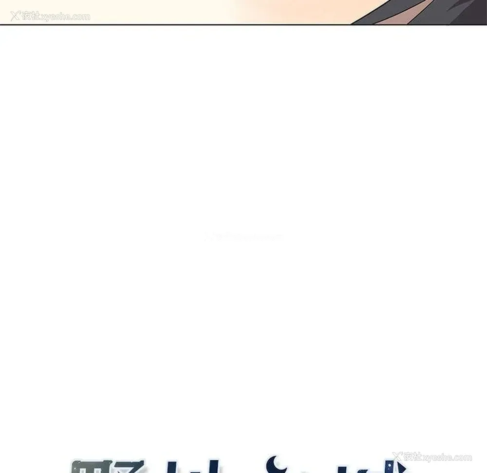 10P - 野性之城
